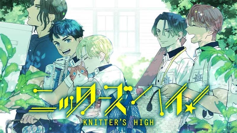 ニッターズハイ!のサムネイル