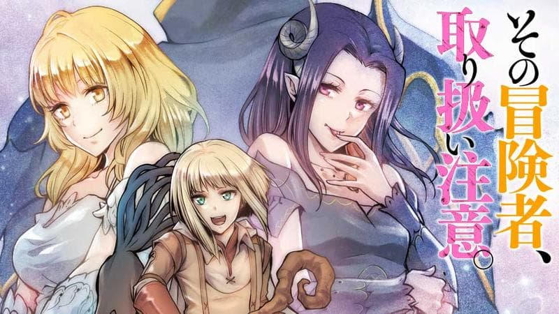 その冒険者、取り扱い注意。 ~正体は無敵の下僕たちを統べる異世界最強の魔導王~のサムネイル