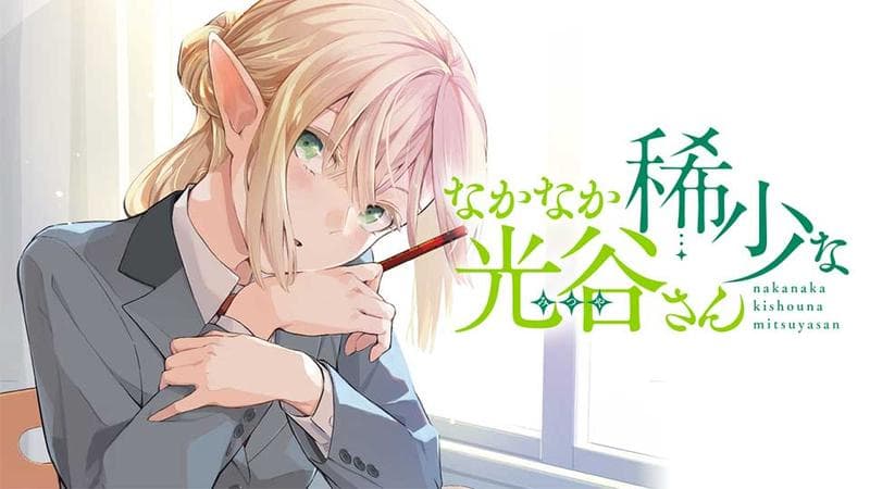 なかなか稀少な光谷さんの表紙画像