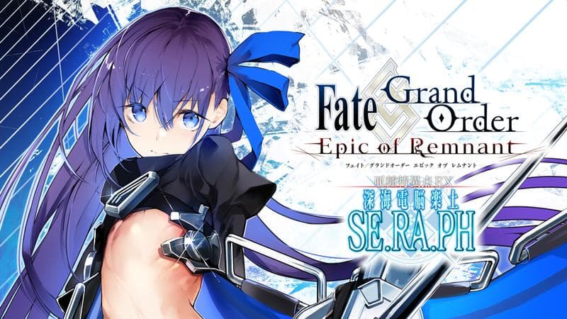 Fate/Grand Order -Epic of Remnant- 亜種特異点EX 深海電脳楽土 SE.RA.PHの表紙画像