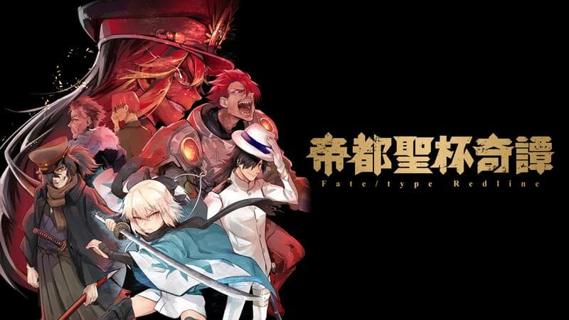 帝都聖杯奇譚 Fate/type Redlineのサムネイル