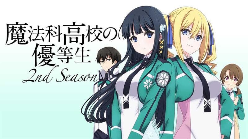 魔法科高校の優等生 2nd Seasonの表紙画像