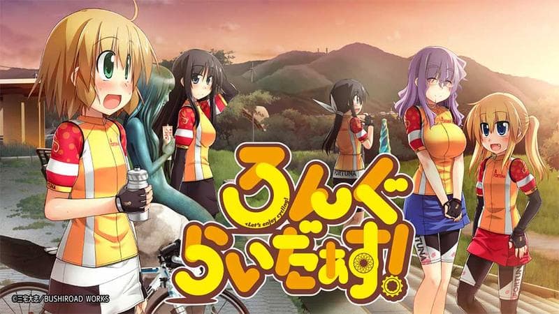 ろんぐらいだぁす!のサムネイル