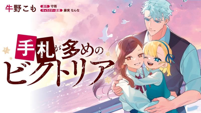 手札が多めのビクトリアのサムネイル