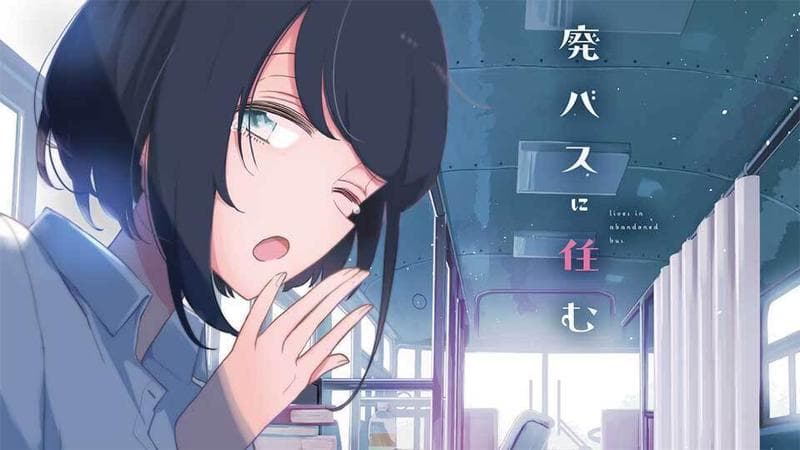 廃バスに住むのサムネイル