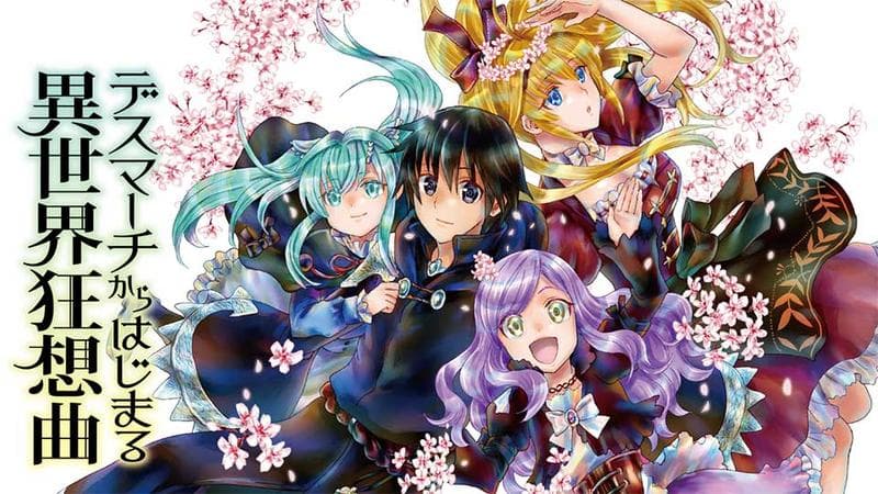 デスマーチからはじまる異世界狂想曲のサムネイル