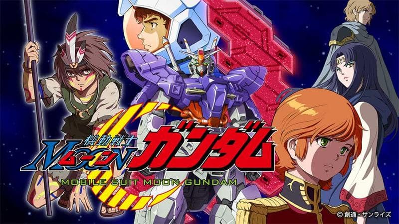 機動戦士ムーンガンダムのサムネイル