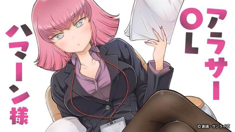 アラサーOLハマーン様のサムネイル