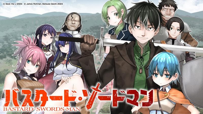 バスタード・ソードマンのサムネイル