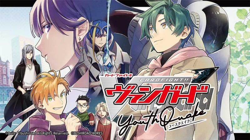 カードファイト!! ヴァンガード YouthQuakeの表紙画像