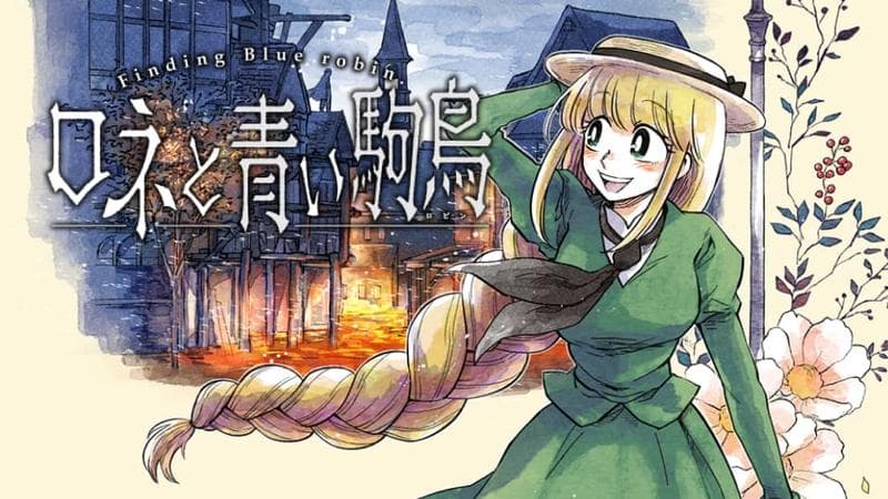 ロネと青い駒鳥の表紙画像