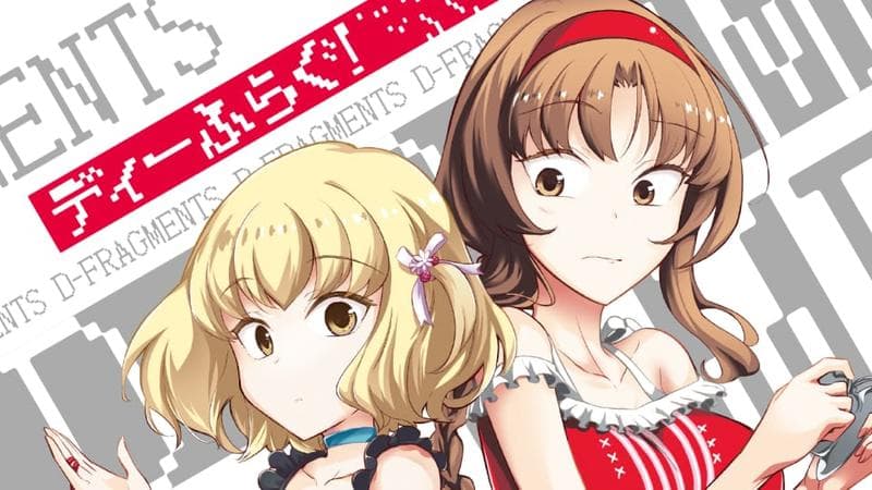 ディーふらぐ!のサムネイル