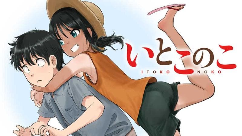 いとこのこのサムネイル