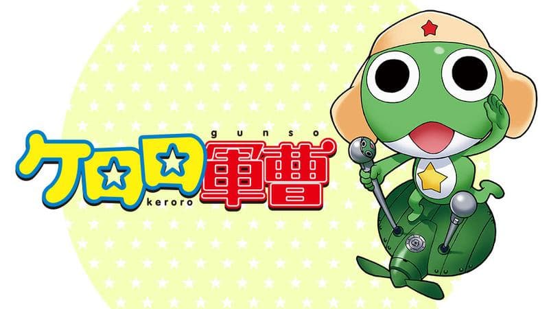 ケロロ軍曹のサムネイル