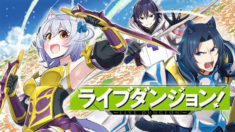 ライブダンジョン!のサムネイル