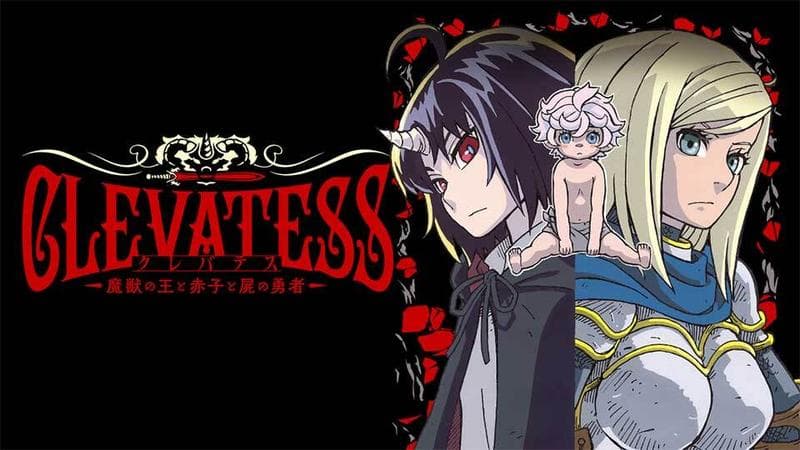 クレバテス-魔獣の王と赤子と屍の勇者-のサムネイル