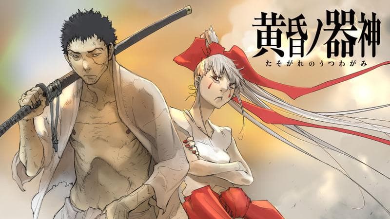 黄昏ノ器神のサムネイル