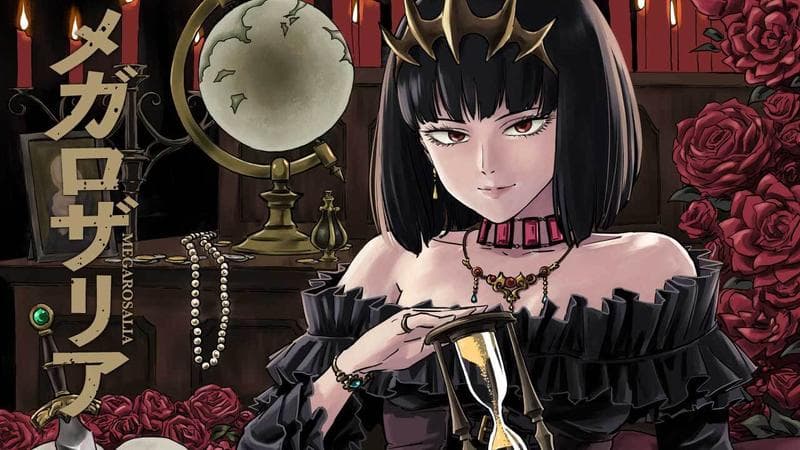 メガロザリアのサムネイル