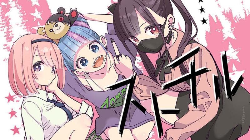 ストチルのサムネイル