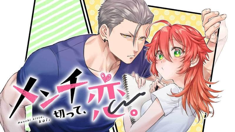 メンチ切って、恋。のサムネイル