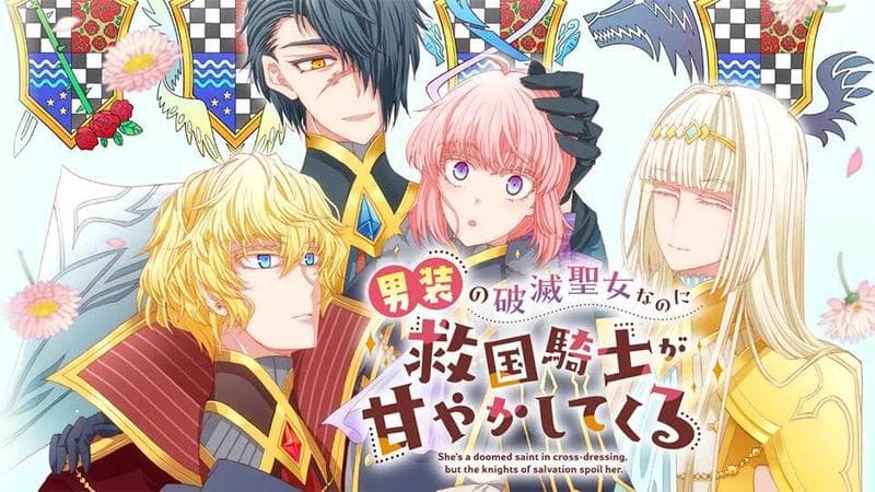 男装の破滅聖女なのに救国騎士が甘やかしてくるの表紙画像