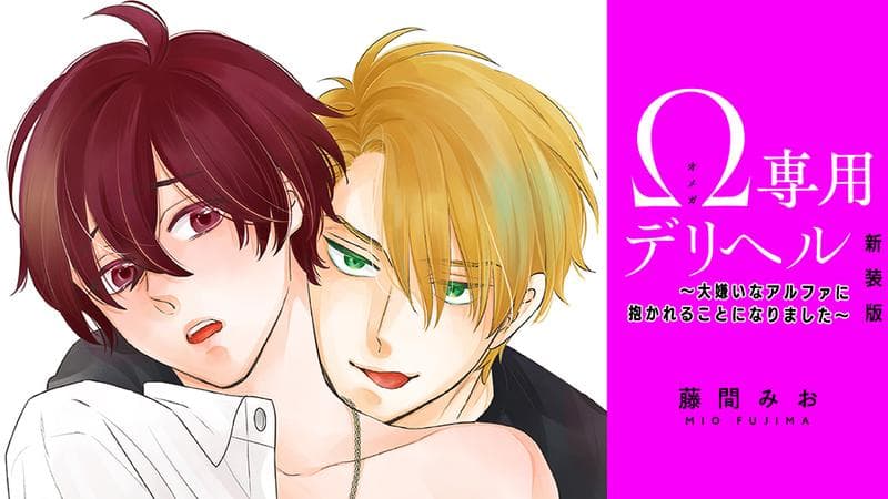 Ω専用シリーズの表紙画像