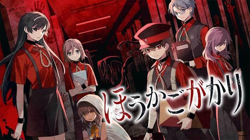 ほうかごがかりのサムネイル