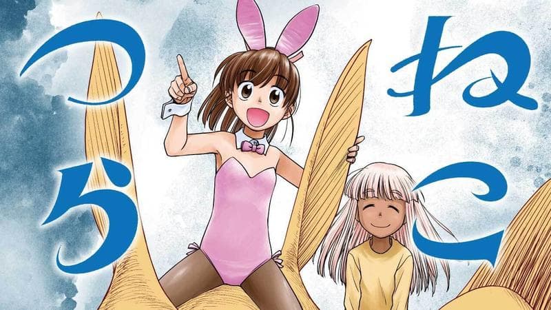 つらねこのサムネイル