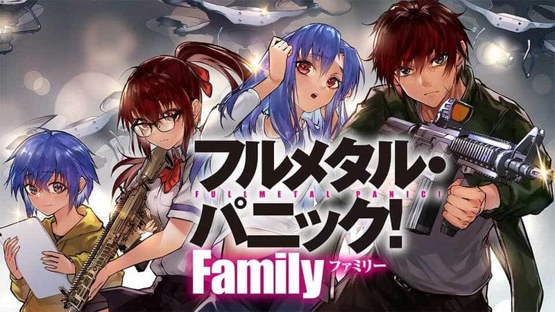 フルメタル・パニック! Familyのサムネイル