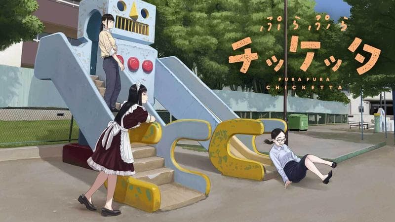 ぷらぷらチッケッタのサムネイル