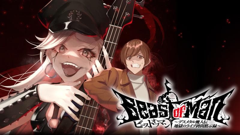 Beast of Man ~デスメタル魔人伝 地獄のライブ拷問黙示録~のサムネイル