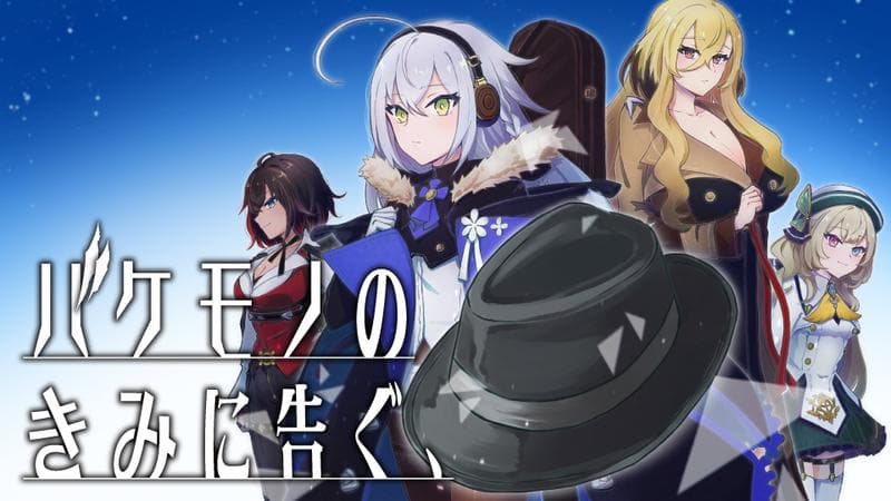 バケモノのきみに告ぐ、のサムネイル