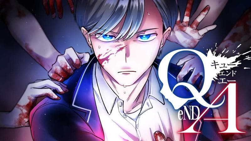 Q eND A【タテスク】のサムネイル