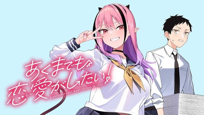 あくまでも恋愛(こい)がしたい!のサムネイル