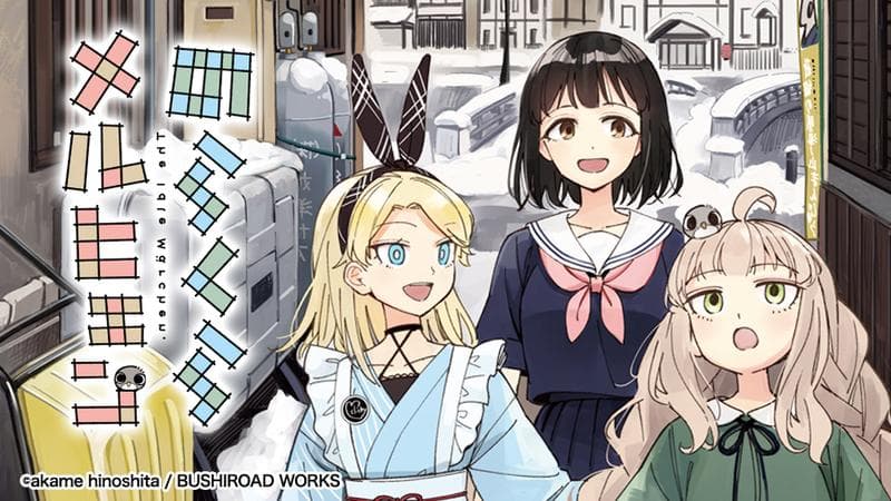 のらくらメルヒェンのサムネイル