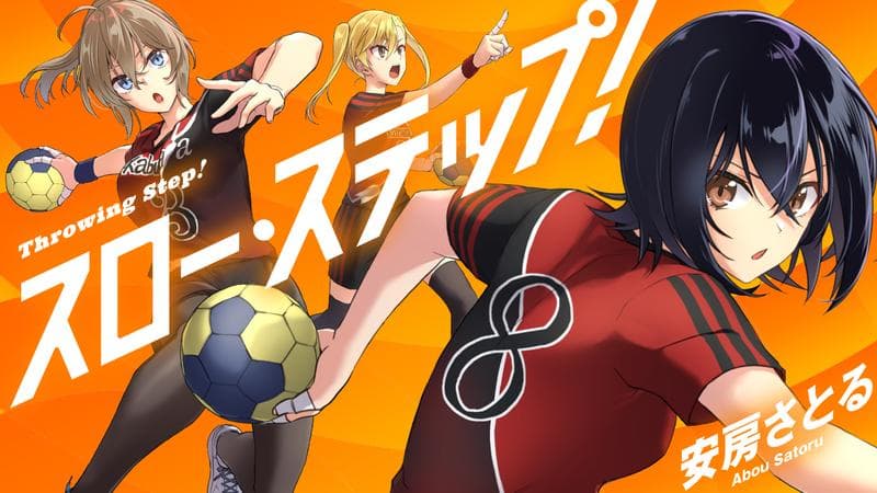 スロー・ステップ!のサムネイル