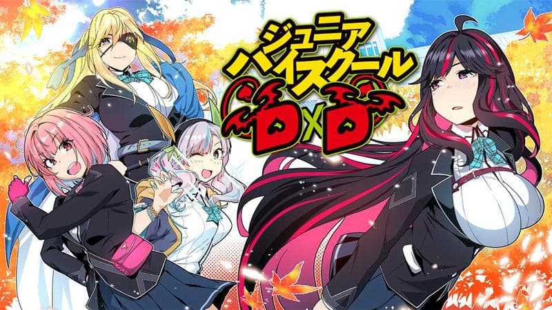 ジュニアハイスクールD×Dのサムネイル