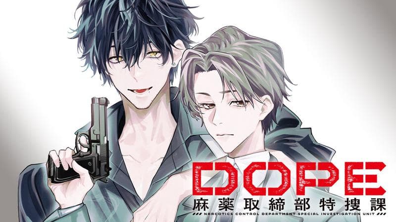 DOPE 麻薬取締部特捜課のサムネイル