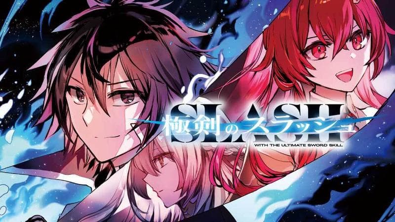 極剣のスラッシュ ~初級スキル極めたら、いつの間にか迷宮都市最強になってたんだが~のサムネイル