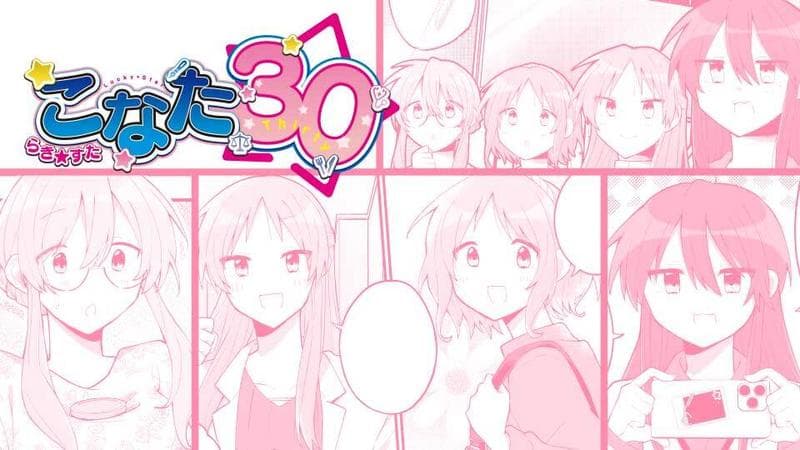 らき☆すた こなた30のサムネイル
