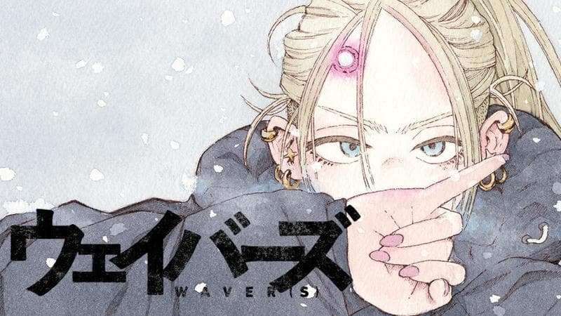 ウェイバーズのサムネイル