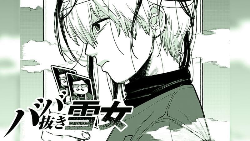 ババ抜き雪女のサムネイル