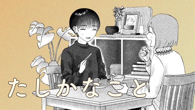 たしかなことの表紙画像