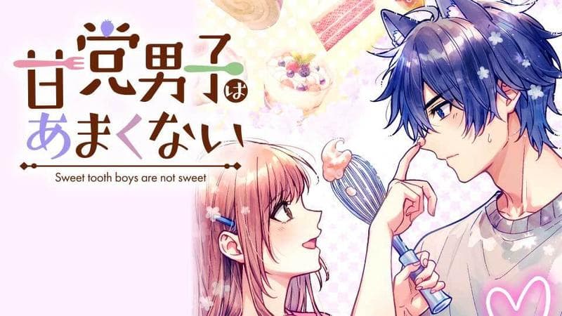 甘党男子はあまくないのサムネイル