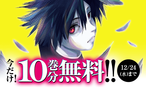 十字架のろくにんの表紙画像