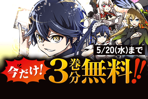 信じていた仲間達にダンジョン奥地で殺されかけたがギフト『無限ガチャ』でレベル9999の仲間達を手に入れて元パーティーメンバーと世界に復讐&『ざまぁ!』します!のサムネイル