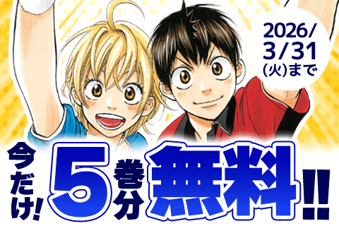 ベイビーステップのサムネイル