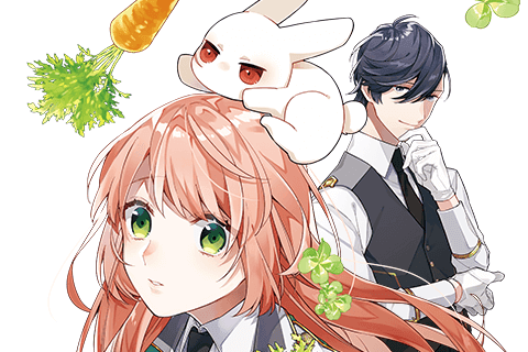 引きこもり令嬢は話のわかる聖獣番の表紙画像