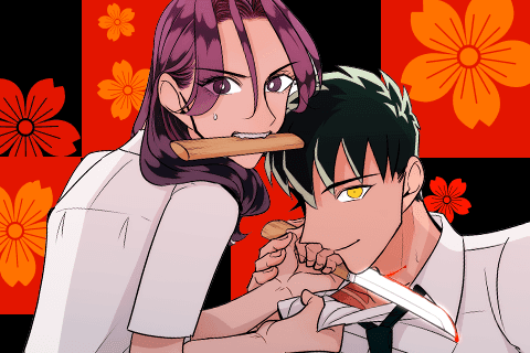 来世は他人がいいのサムネイル