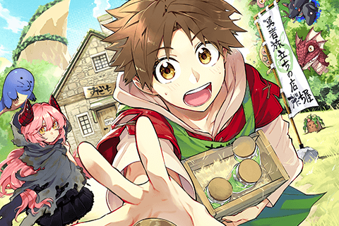 すだちの魔王城のサムネイル